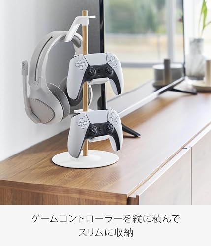 山崎実業(Yamazaki) 置台が動く ゲーム コントローラー 収納ラック ホワイト W17×D17×H38.5cm タワー tower 置いたまま充電 高さと向きを調節可能 1699