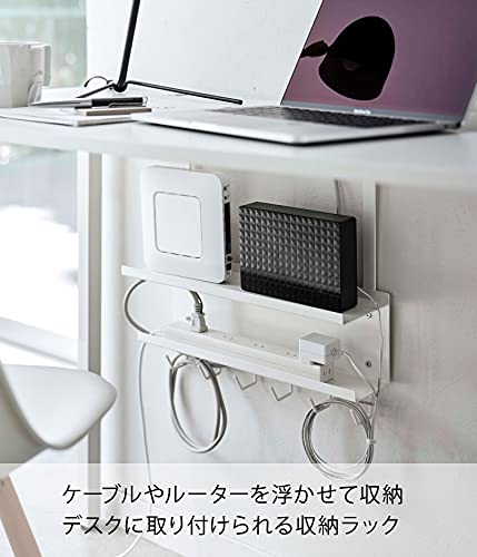 山崎実業(Yamazaki) デスク下 ケーブル & ルーター収納 ラック ホワイト 約W40XD11.5XH43cm smart スマート コード 浮かせて収納 デットスペースを有効活用 5461