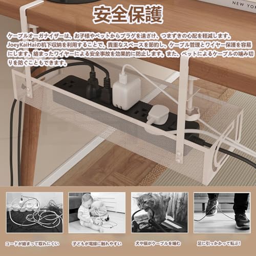 JoeyKaiHai ケーブルトレー デスク下 収納 配線隠し 天板1〜5cm設置 幅40cm デスク 収納 人気版 穴あけ不要 テーブル下収納ラック 引き出し 後付け 大容量隠し収納 デスク下 収納 ケーブルトレー デスク下 配線 整理 ケーブルラック ケーブル配線トレー ケーブル収納 ルーター収納 文房具 収納 小物収納 机の下 収納 取り付け簡単 日本語取扱説明書付きホワイト